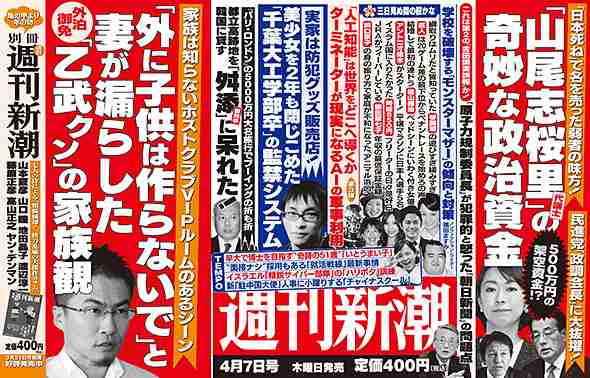 “保育園ヤジ議員”菅原一秀議員が国会休んで愛人とハワイ旅行