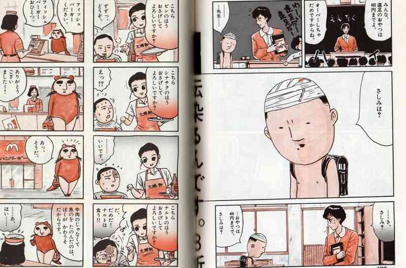 オーストラリアで使われてる日本語の教科書のマンガがおかしいｗ