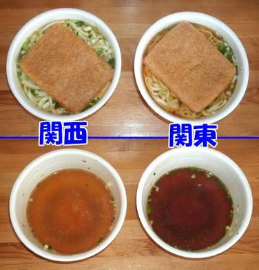 東日本と西日本で違うもの
