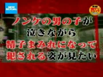 ノンケ狩りゲーム ‐ ニコニコ動画:GINZA