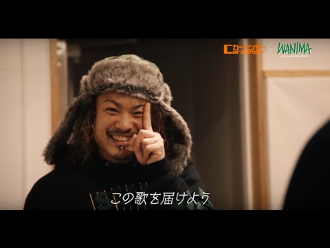 【WANIMA】カーセンサーCMソング「切手のないおくりもの」フルver.＆メイキング映像 - YouTube