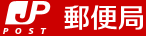 郵便局のネットショップ