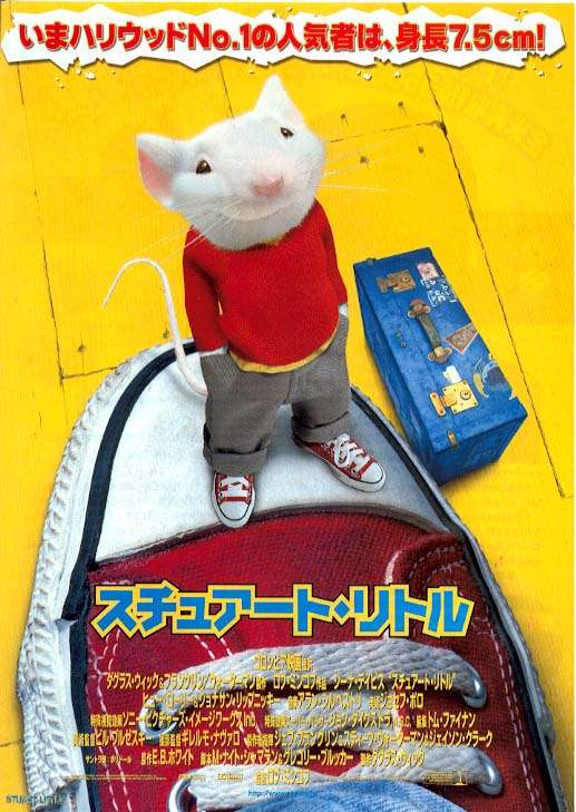 好きなネズミのキャラクター