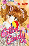 90年代の少女漫画の良さ