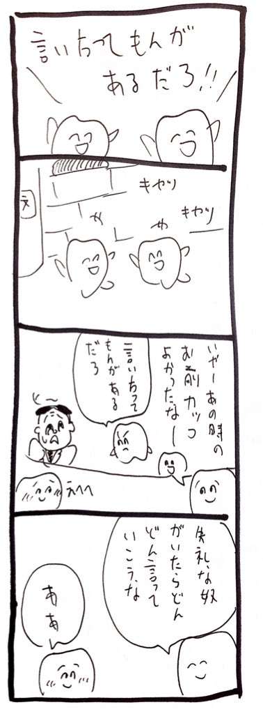 シュールな画像トピ