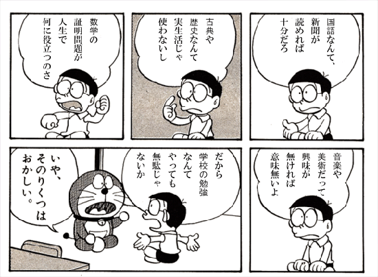 「なぜ勉強しないといけないの？」 母親と祖母の答えがどっちも深いい