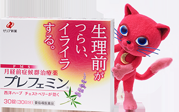 PMSの乗り切り方