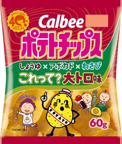 46万件から選ばれたポテトチップ新フレーバー3種類が登場