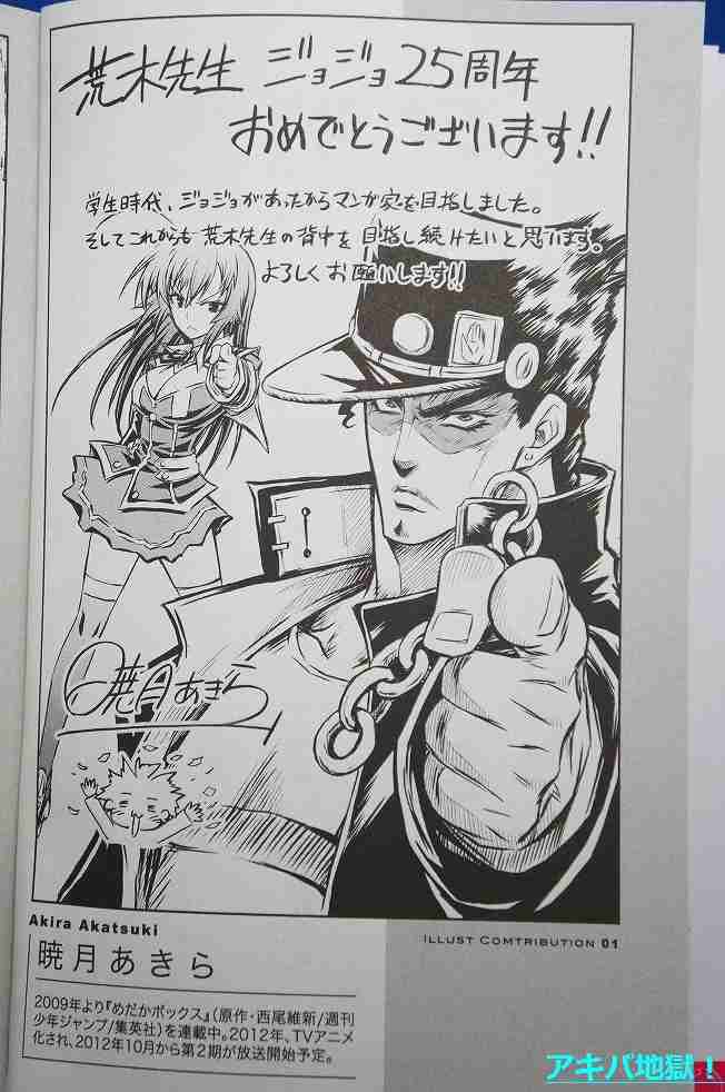 マンガ家が描いた別マンガのキャラクターの画像下さい