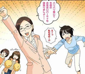 子供を産むのは国のためじゃない！批判殺到の厚生労働省「年金マンガ」の問題点