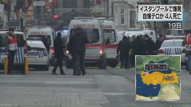 トルコ イスタンブール 自爆テロか４人死亡 | NHKニュース
