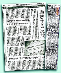 ２０１６ とくほう・特報/「破防法」答弁書 市民が批判/時代錯誤 安倍政権/「共産党への攻撃は市民への脅し」「反共は戦争の前夜」 識者も指摘