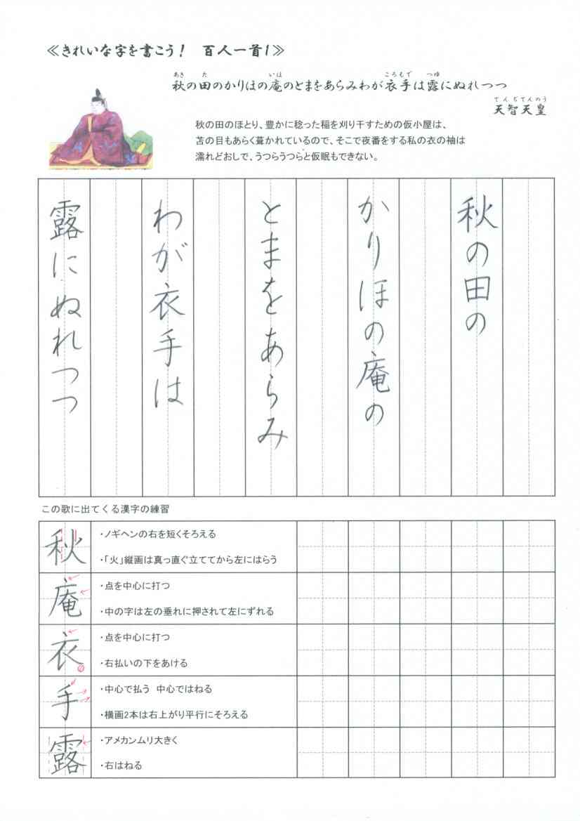美文字になる方法