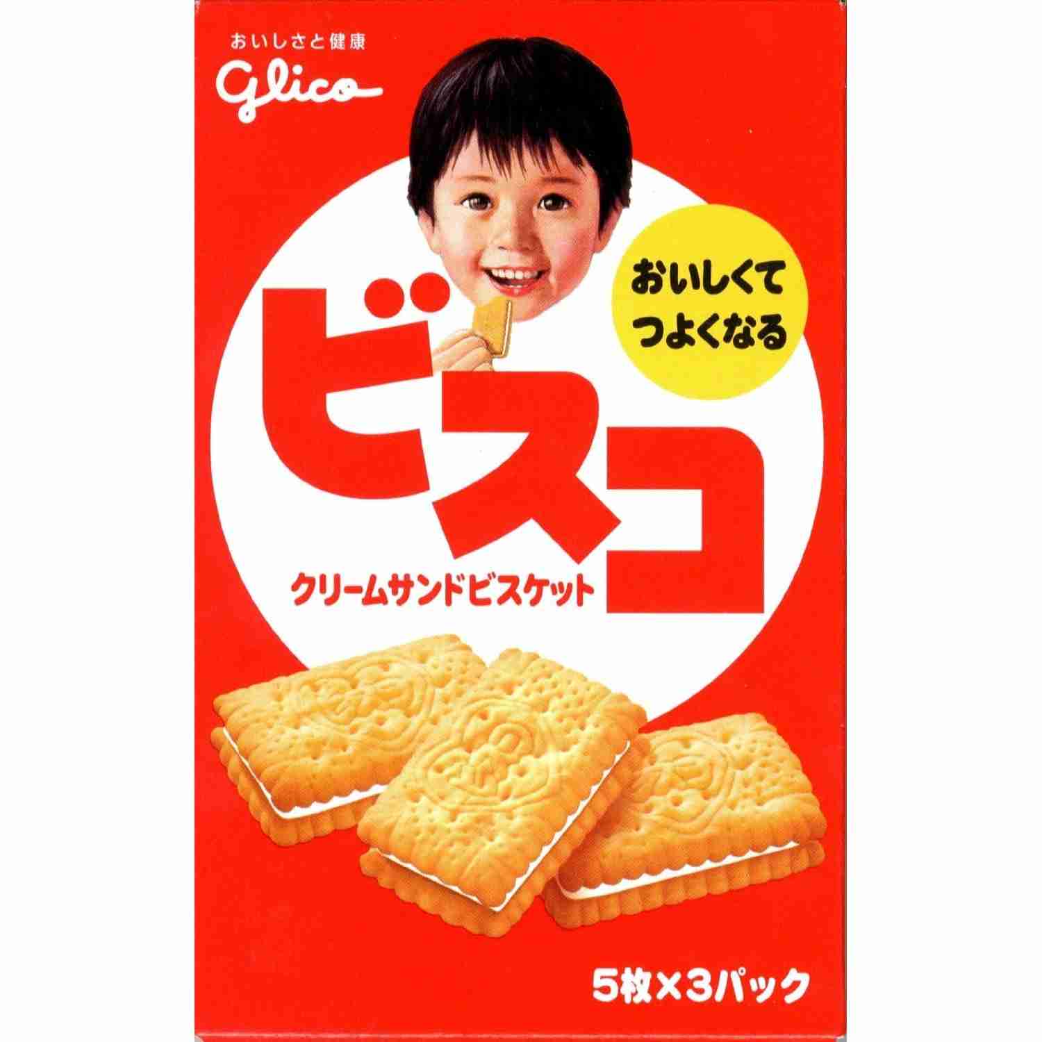 お菓子の商品名を入れて曲のタイトルを考えよう