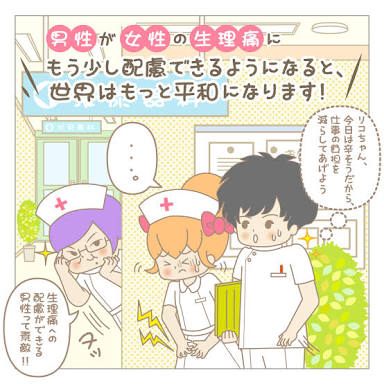 生理の話 彼氏にしますか ガールズちゃんねる Girls Channel