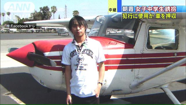 「チャットで知り合った男といる」不明9日後に手紙