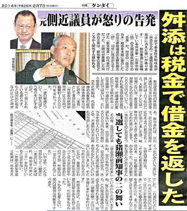 舛添知事「なんでもかんでも保育園のニーズ。都有地を国際親善に使うことが問題なのか」韓国人学校に都有地貸与「撤回しない」
