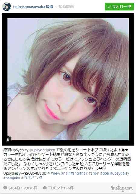 益若つばさのイメチェンに絶賛、髪型をショートからロングヘアに