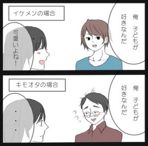 子供が好きな人集まれー！