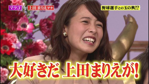 夏目三久アナ「怒り新党」卒業　マツコ・デラックス＆有吉弘行に感謝「今の私があるのも…」