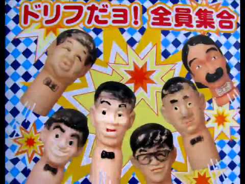 ドリフの早口ことば - YouTube