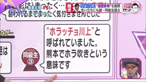 ショーンK氏、「子どもは1人います」と告白 週刊文春が報道