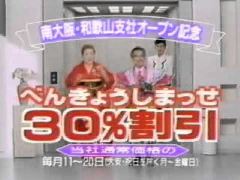 引越しのサカイ CM　べんきょうしまっせ（エレベータ）篇 - YouTube