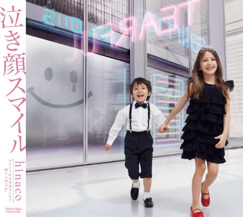 何のドラマの主題歌かが分かったら＋を押すトピ