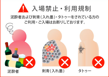 タトゥーのある外国人にも「温泉入浴」を 観光庁が要請