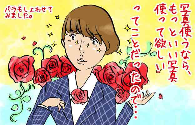 そうじゃないってば…ゲス川谷が自分勝手すぎて失笑者なわけ （女性自身） - Yahoo!ニュース