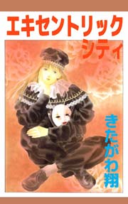 女のキャラを描かせたら上手い男性漫画家