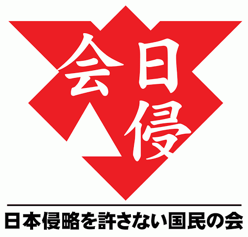  舛添都知事リコールデモin新宿 シュプレヒコール｜日本侵略を許さない国民の会ブログ