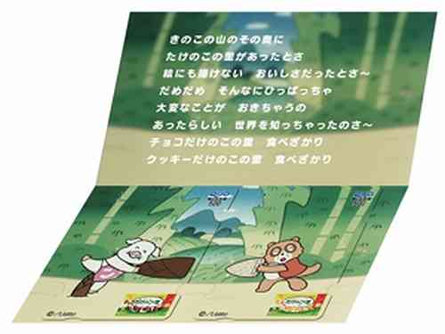  激レア「たけのこの里」が分離、“チョコだけ”と“クッキーだけ”に。