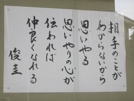 思いやりを感じたエピソード