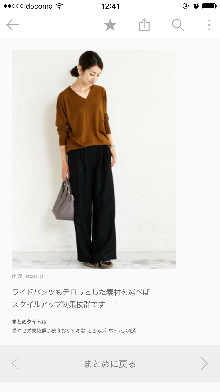 30半ばの人、どこで服を買ってますか?