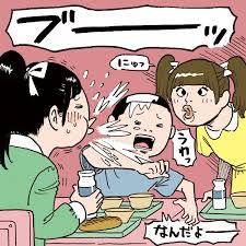 給食あるある言いたい