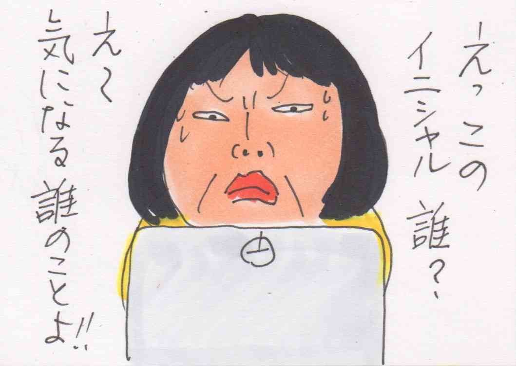 イニシャルと1ヒントで誰なのかわかったらプラス