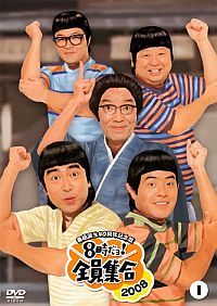 今や実現不可能だと思う伝説のテレビ番組