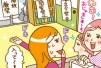 来客にストレス感じる方