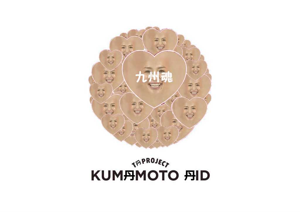 浜崎あゆみ、熊本被災地支援プロジェクトで