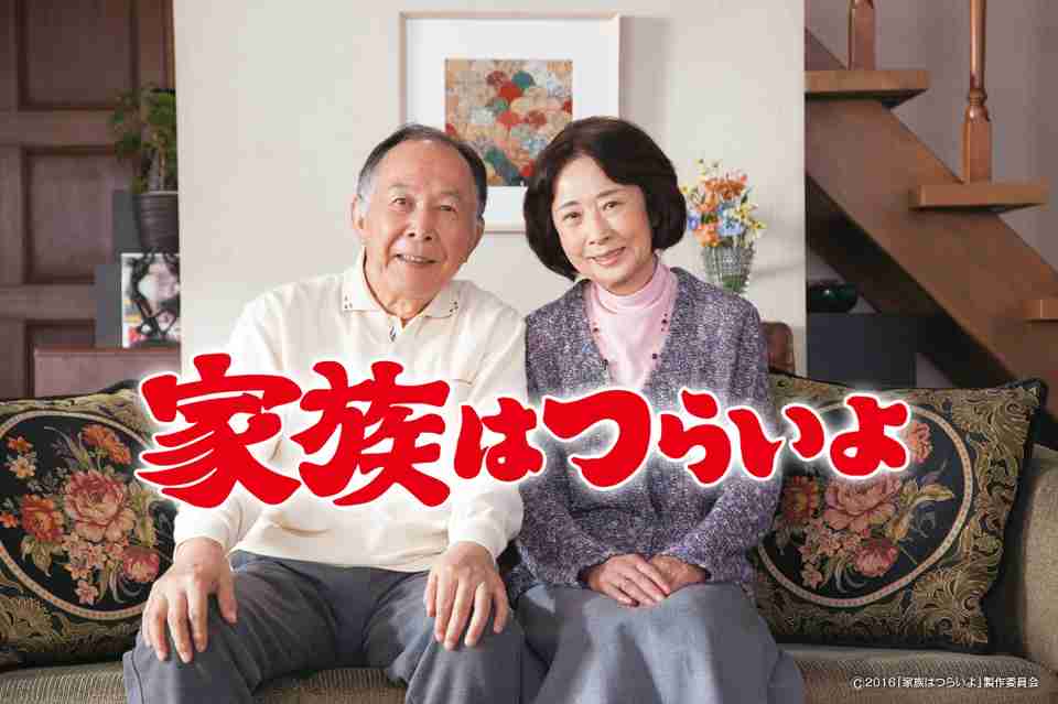 家族に対する愚痴