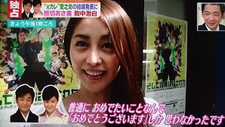 藤原紀香、会見発言は「嘘」報道に泣いた ブログで抗議「人としてこれは…」