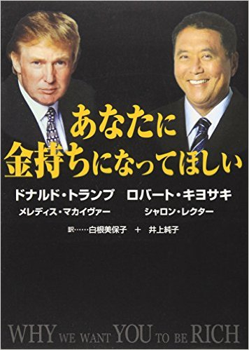 グッときた本のタイトル