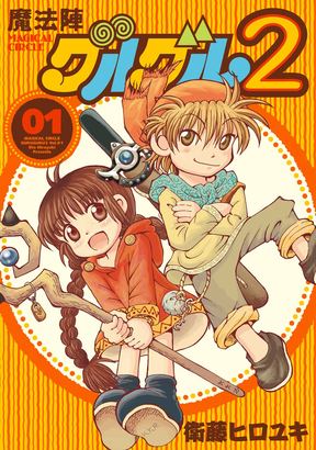 知ってる?と聞いて+-が同じくらいになりそうな漫画・アニメ