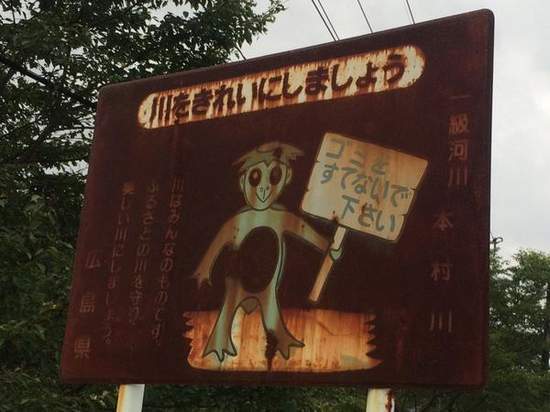 何だか怖い看板や標識