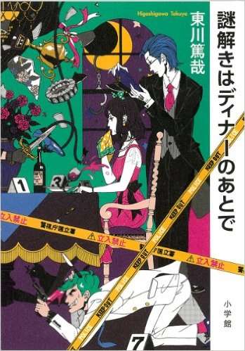 2016年本屋大賞に宮下奈都さんの「羊と鋼の森」、「火花」は10位