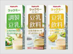 豆乳飲んで効果あった人いますか？