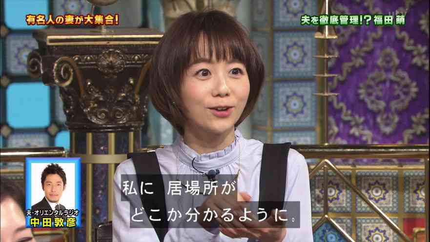 福田萌 オリエンタルラジオ中田敦彦の人気に「アーティストみたい 楽しい」