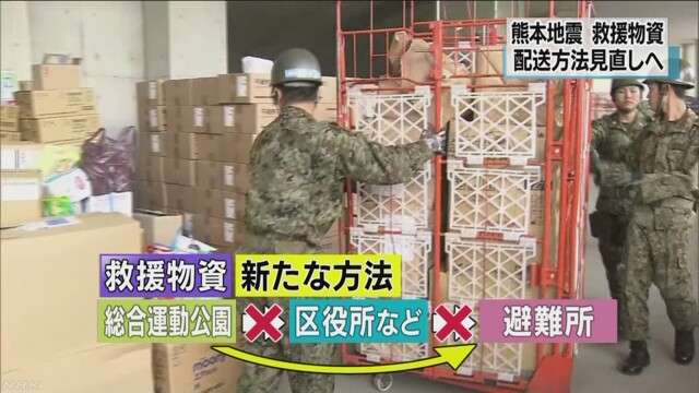 熊本市 救援物資の配送見直し直接避難所へ | NHKニュース