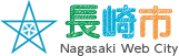 長崎市│被爆地域図
